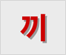 ���� ����